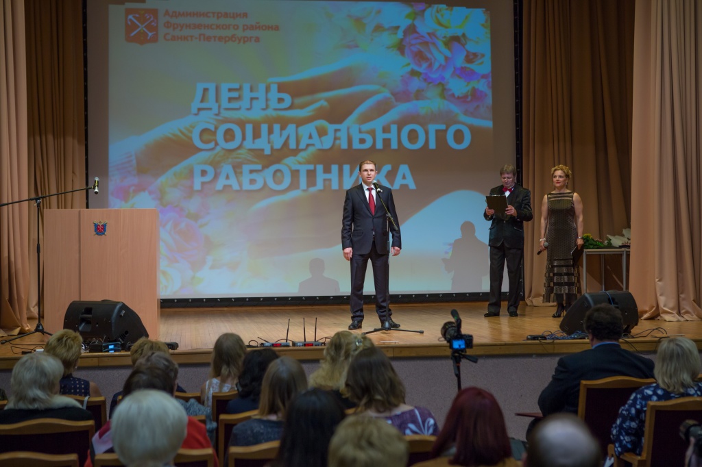 день соц работника.jpg день соц работника.jpg