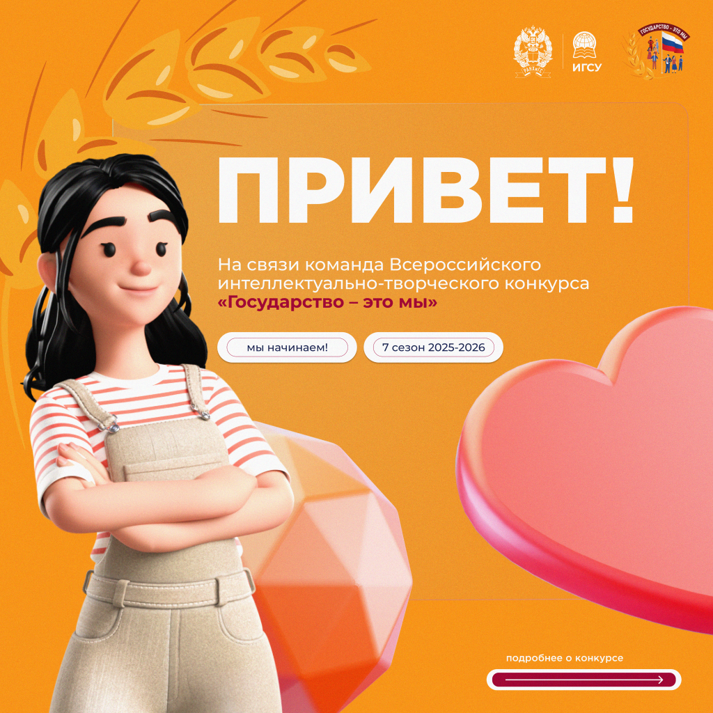 Визуальный материал 1.png