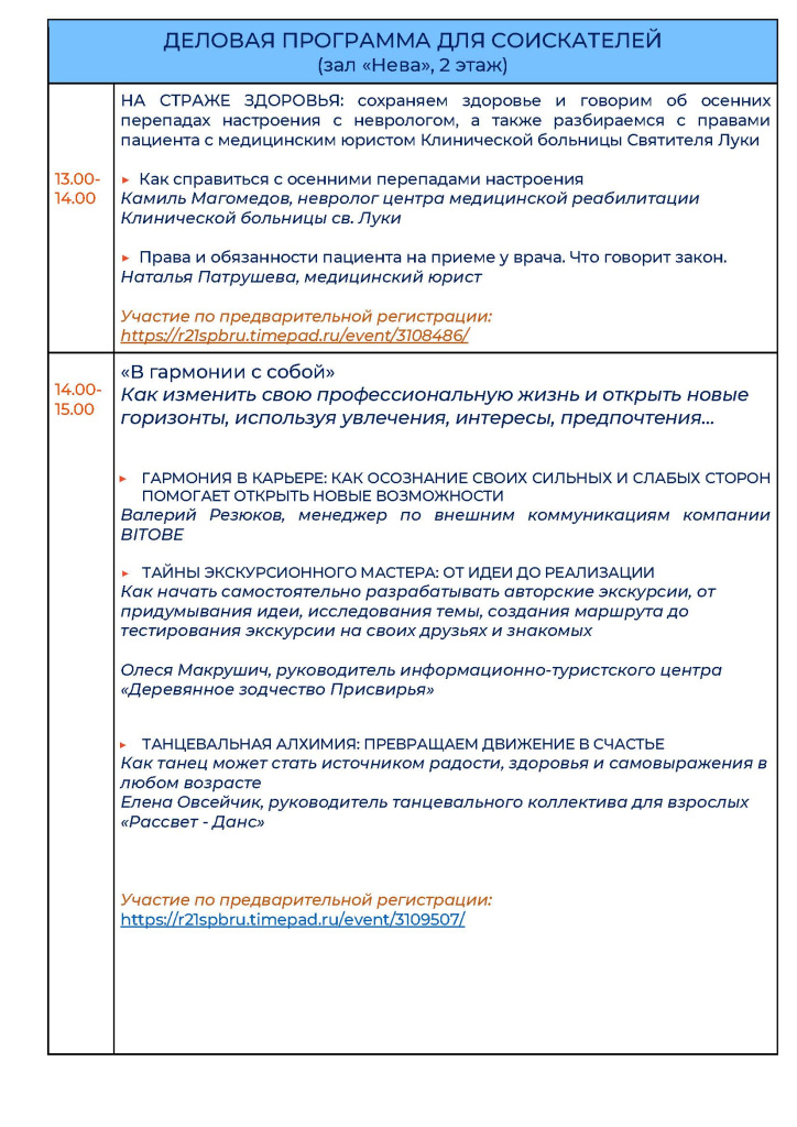 programma45_Страница_3.jpg