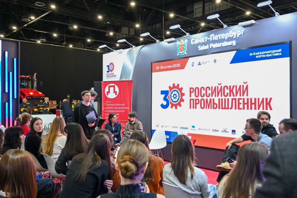На крупнейшем международном форуме «Российский промышленник» Петербург представлен как промышленная столица страны.jpg