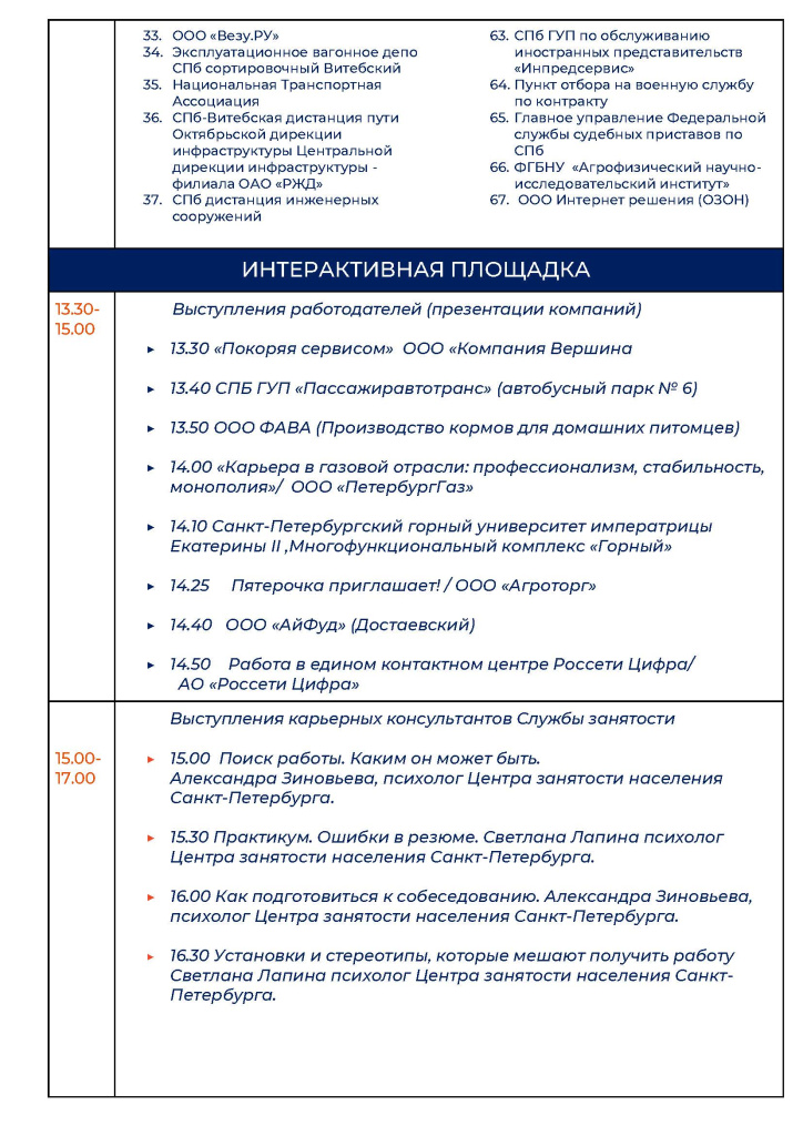 programma45_Страница_2.jpg