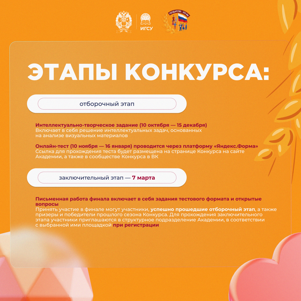 Визуальный материал 3.png