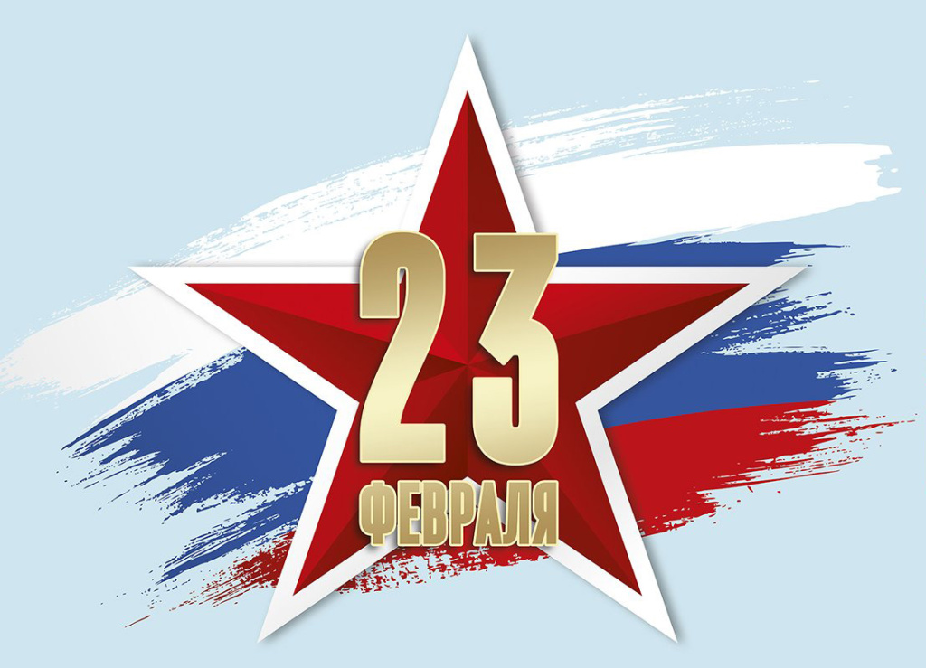 картинка 23 февраля .jpg