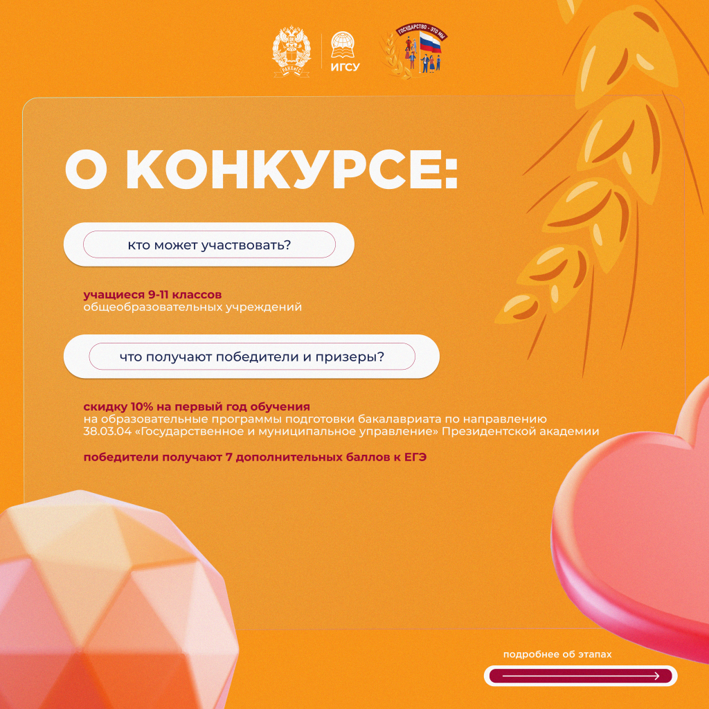 Визуальный материал 2.png