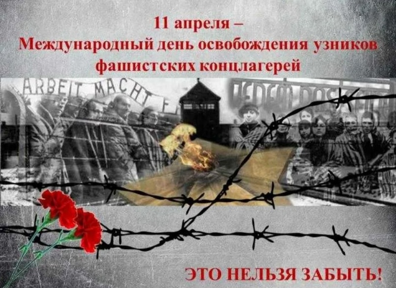 1 деньузников.jpg