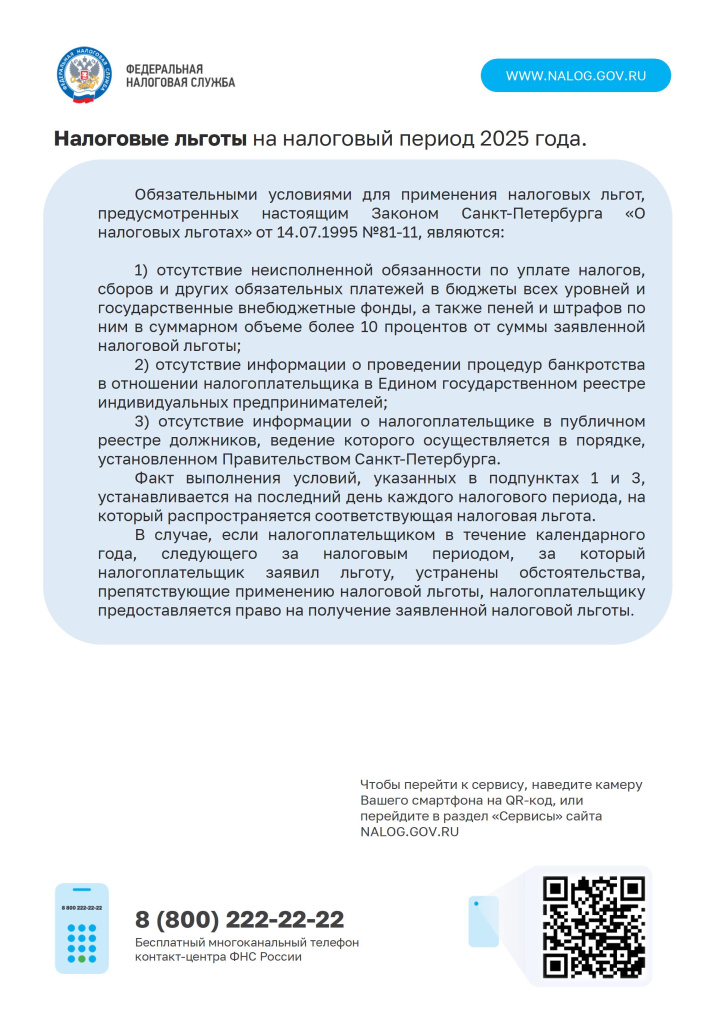 Транспортный налог физических лиц - 0012.jpg Транспортный налог физических лиц - 0012.jpg