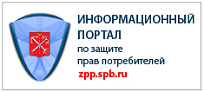 Информационный портал по защите прав потребителей