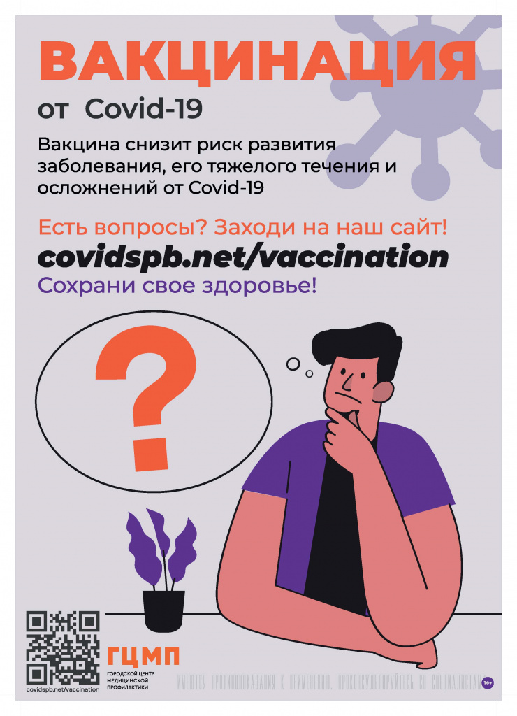 vaccination-A3_print.jpg