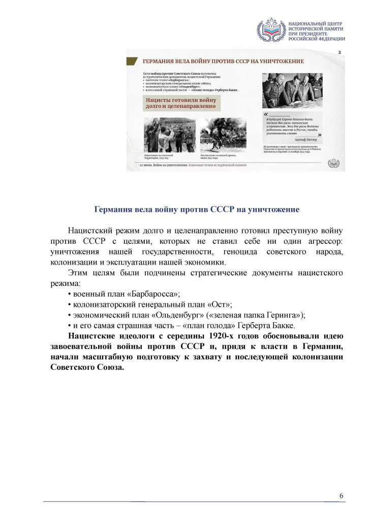 Приложение 1_Страница_06.jpg