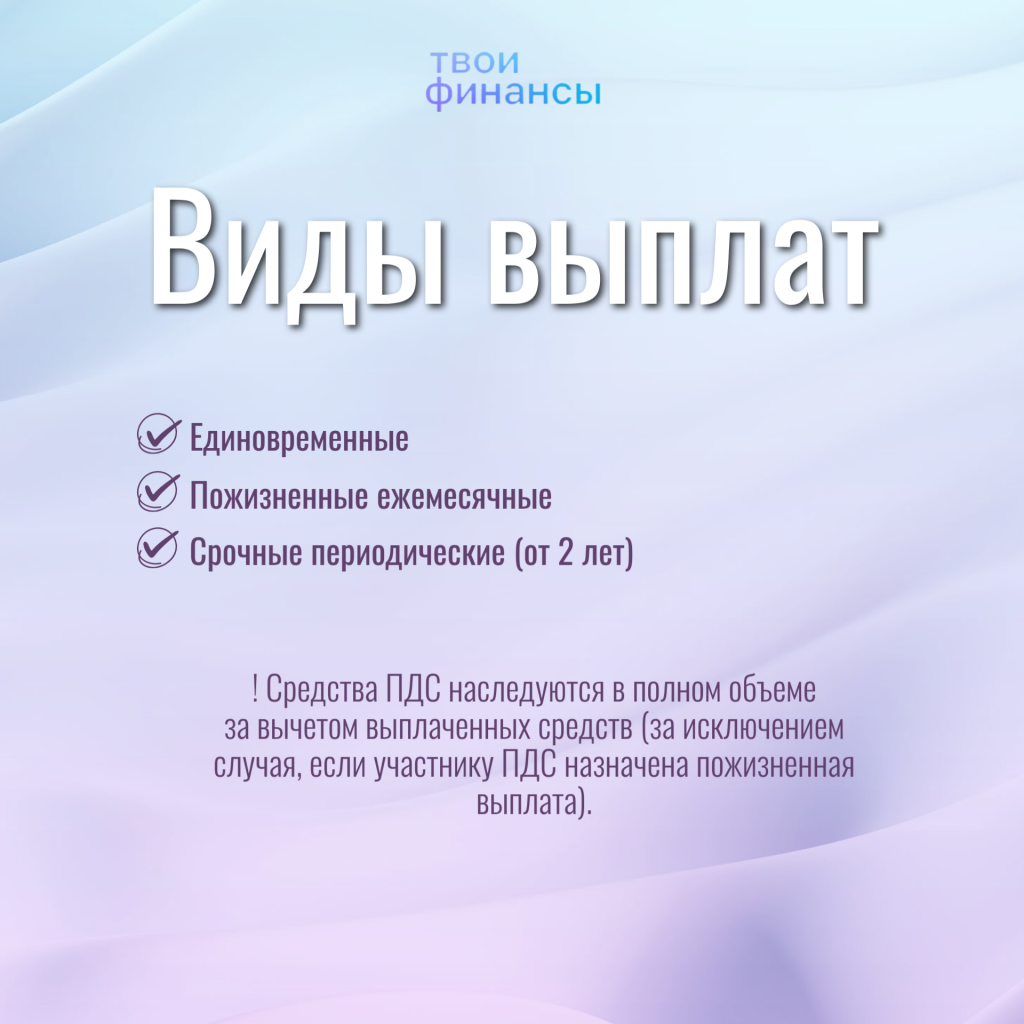 ПДС 7.png
