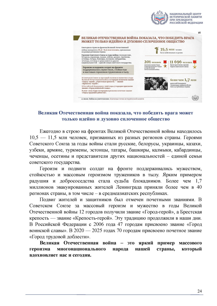 Приложение 1_Страница_24.jpg