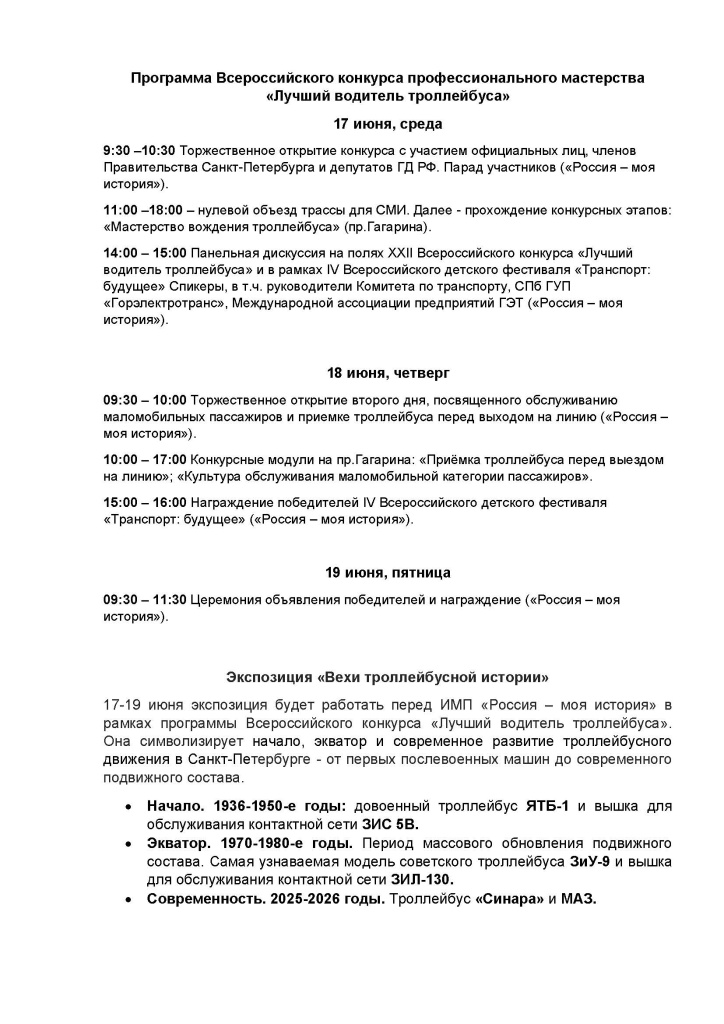 17-19 июня_АНОНС_Страница_3.jpg 17-19 июня_АНОНС_Страница_3.jpg