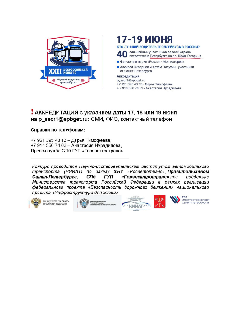 17-19 июня_АНОНС_Страница_4.jpg 17-19 июня_АНОНС_Страница_4.jpg
