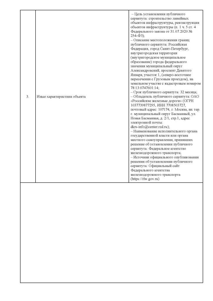 25.08.2026_УЗИП-5_2814_Исполняющий_обязанности_Шепель_М.В._Высоцкая_О.С.__Сухачевский_Д.М._Страница_07.jpg 25.08.2026_УЗИП-5_2814_Исполняющий_обязанности_Шепель_М.В._Высоцкая_О.С.__Сухачевский_Д.М._Страница_07.jpg