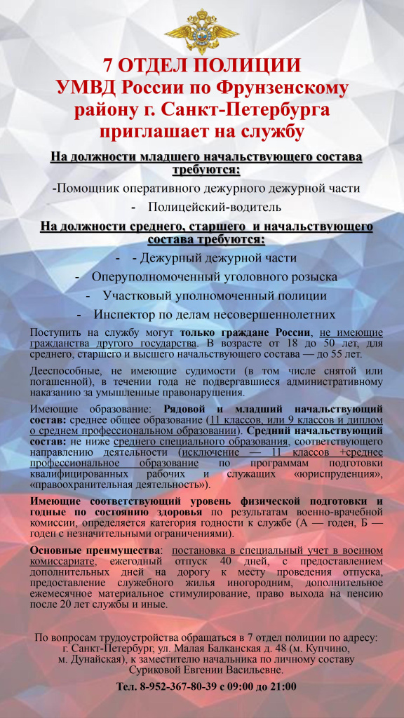 Прием на службу.jpg