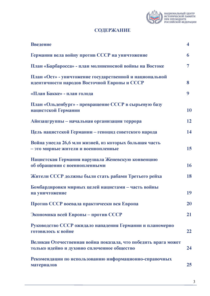 Приложение 1_Страница_03.jpg