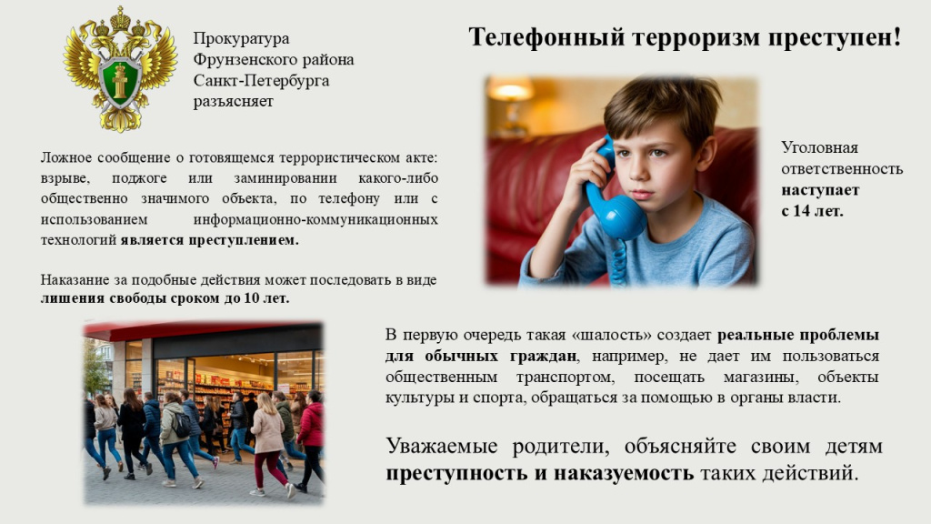 Шалость картинка.jpg