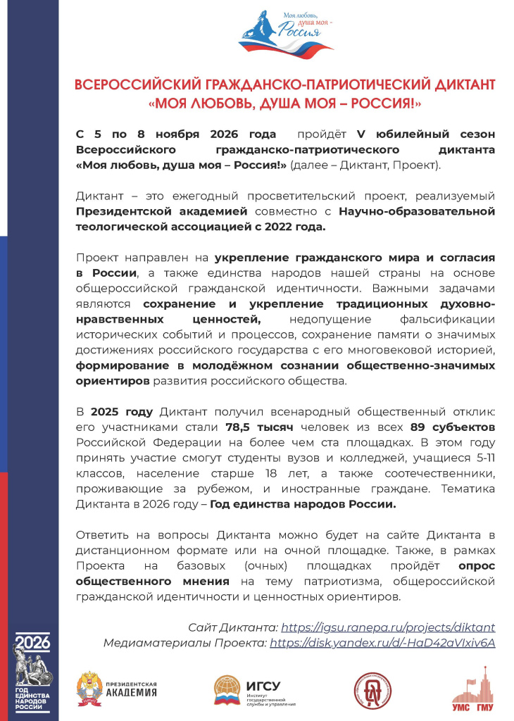 Приложение.jpg
