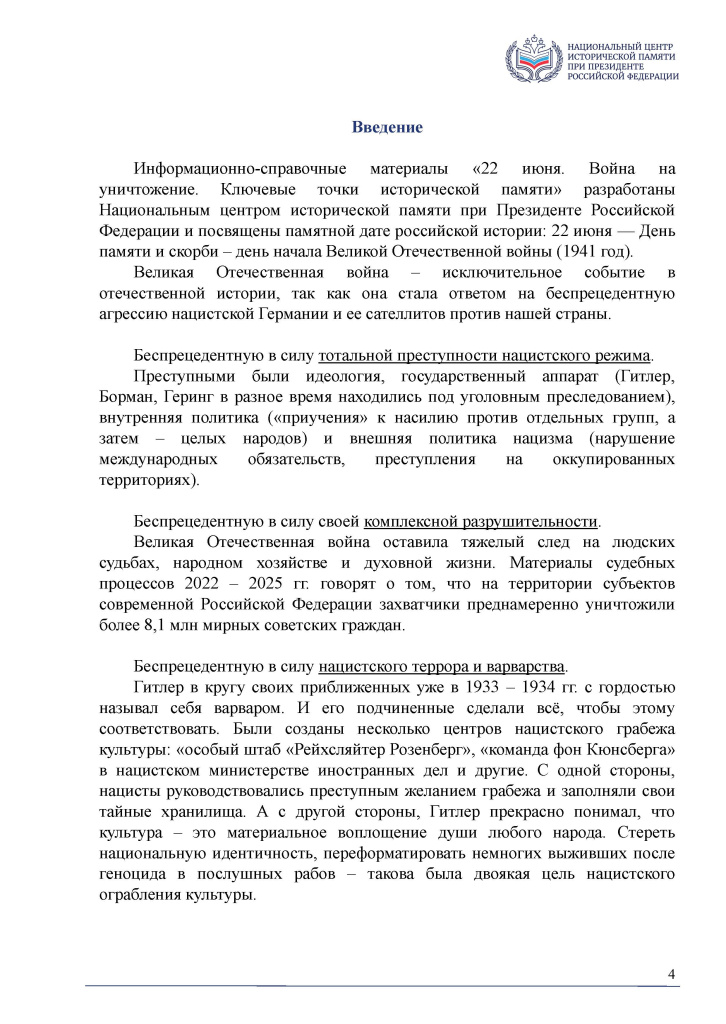 Приложение 1_Страница_04.jpg