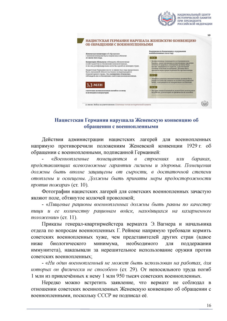 Приложение 1_Страница_16.jpg