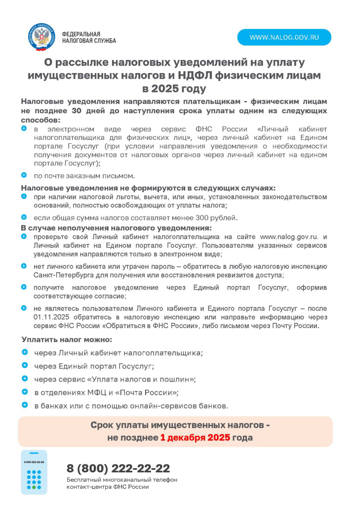 _СНУ_2025 год.jpg _СНУ_2025 год.jpg