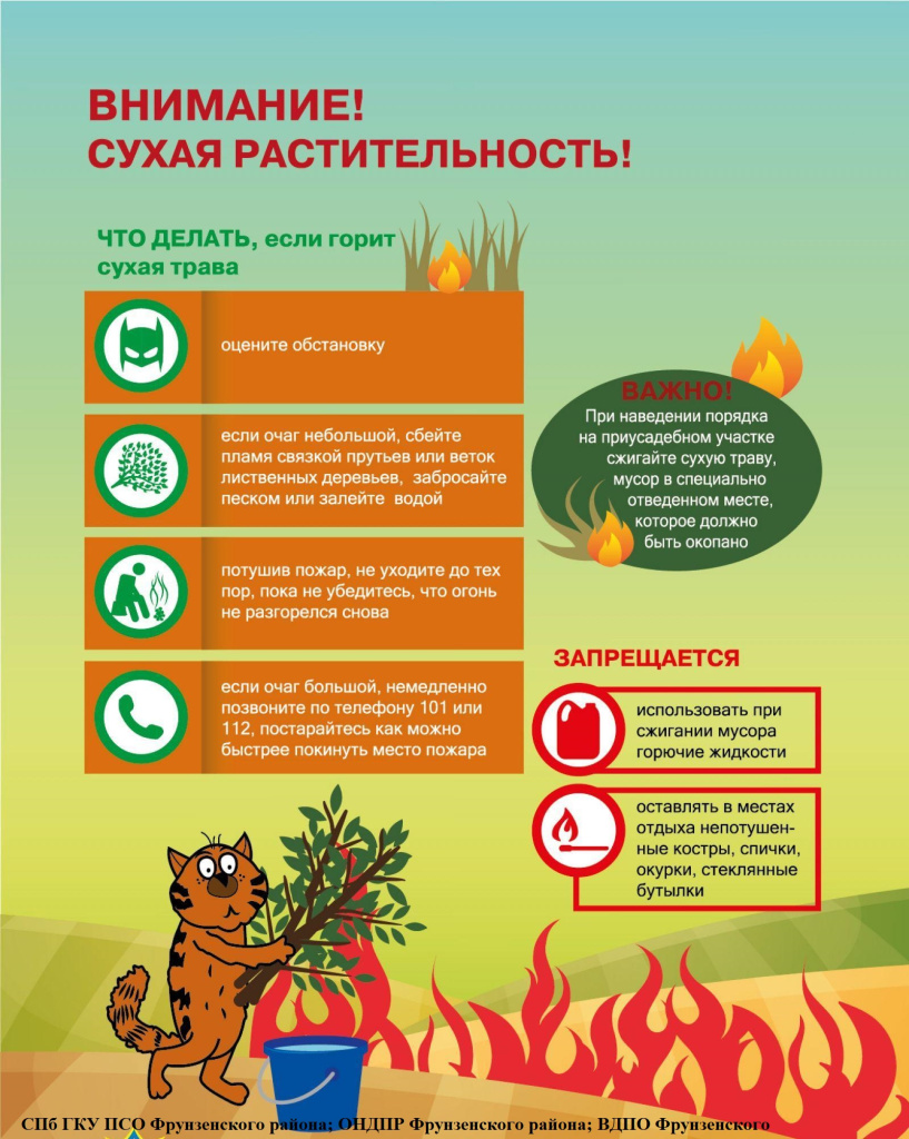 Памятка1.jpg
