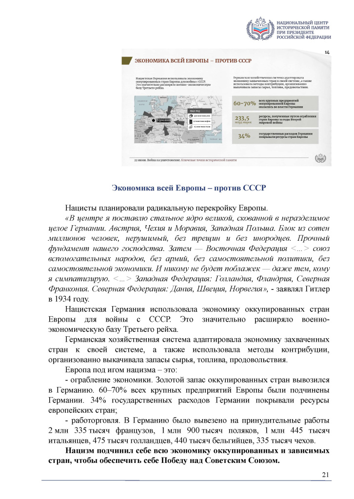 Приложение 1_Страница_21.jpg