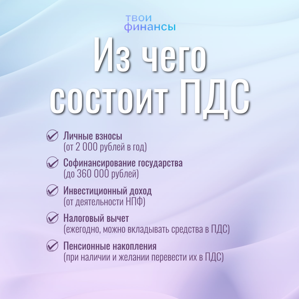 ПДС 3.png