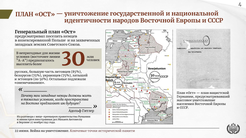 Приложение 2_Страница_04.jpg