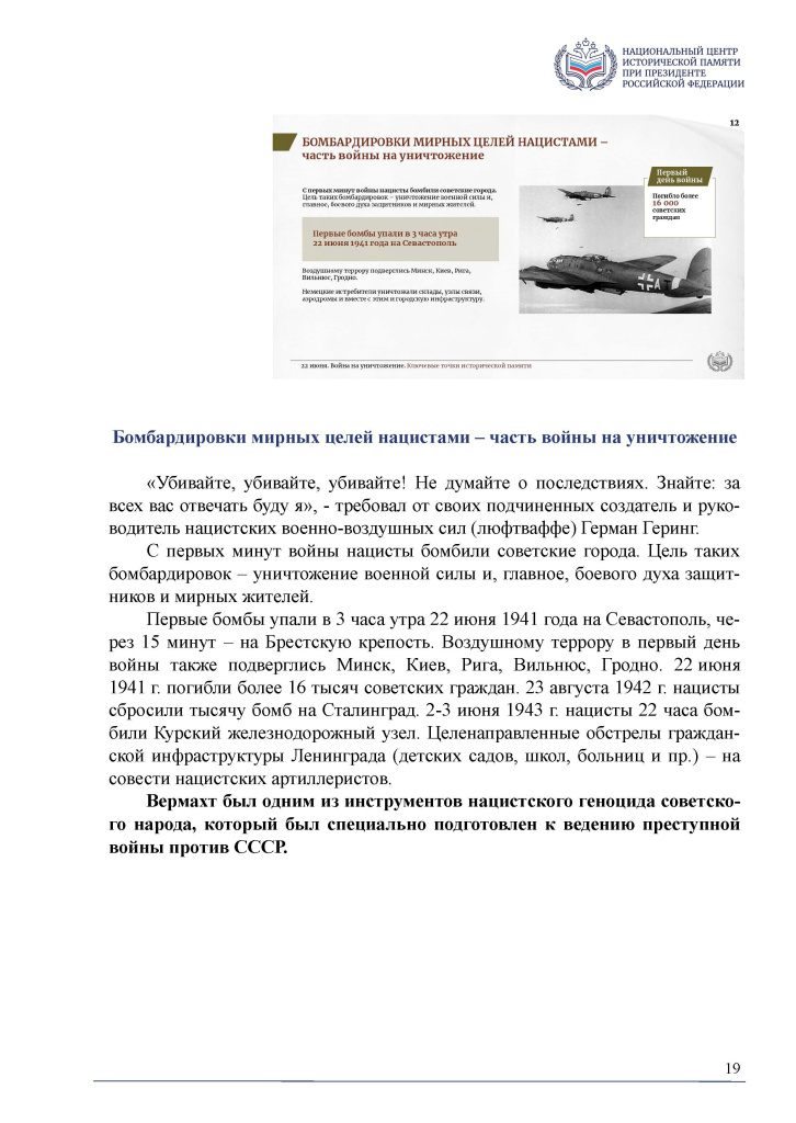 Приложение 1_Страница_19.jpg