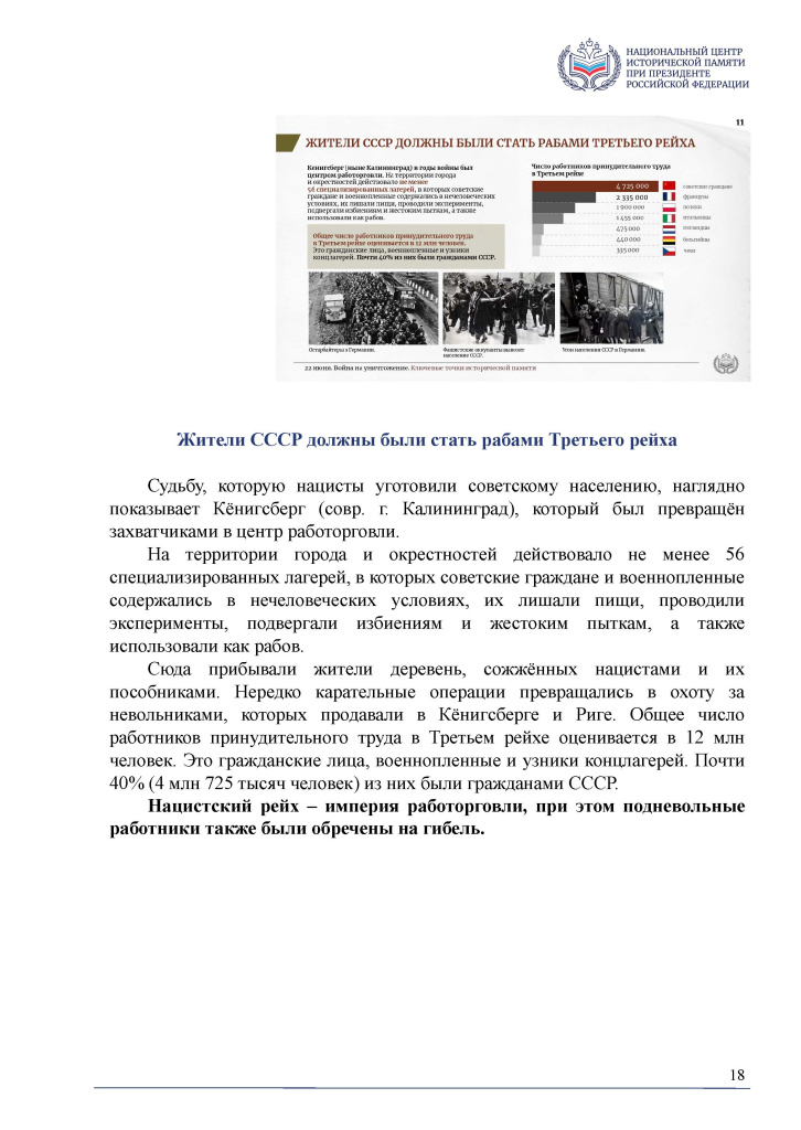 Приложение 1_Страница_18.jpg