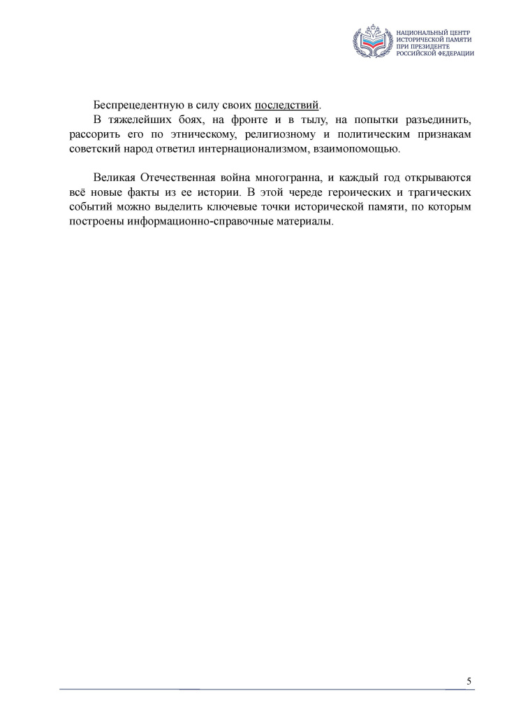 Приложение 1_Страница_05.jpg