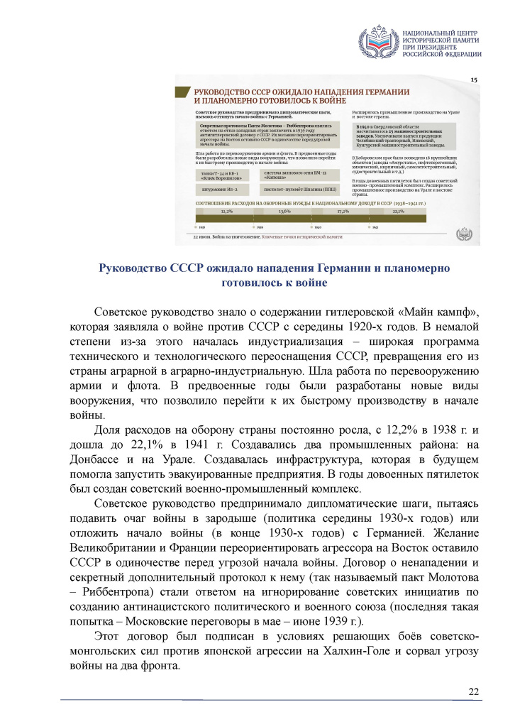 Приложение 1_Страница_22.jpg