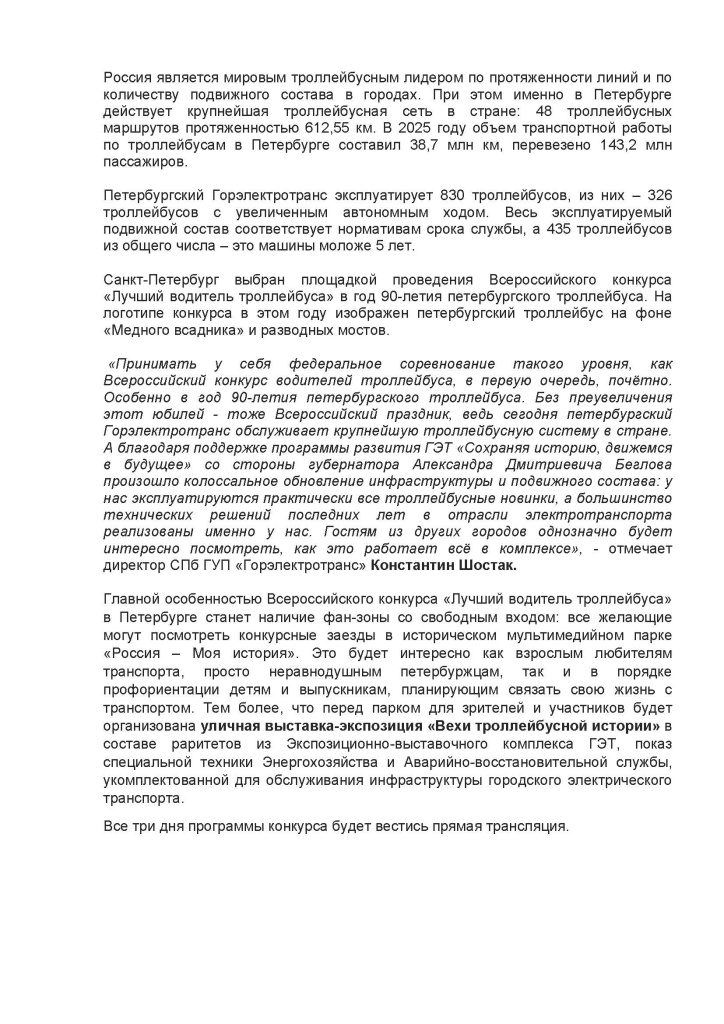 17-19 июня_АНОНС_Страница_2.jpg 17-19 июня_АНОНС_Страница_2.jpg