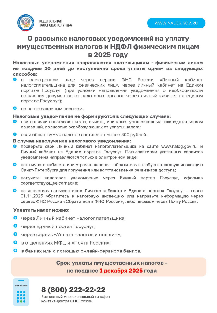 СНУ_2025 год.jpg СНУ_2025 год.jpg