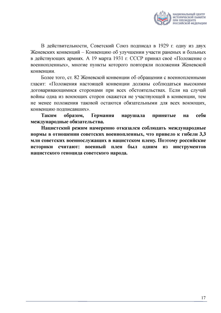 Приложение 1_Страница_17.jpg