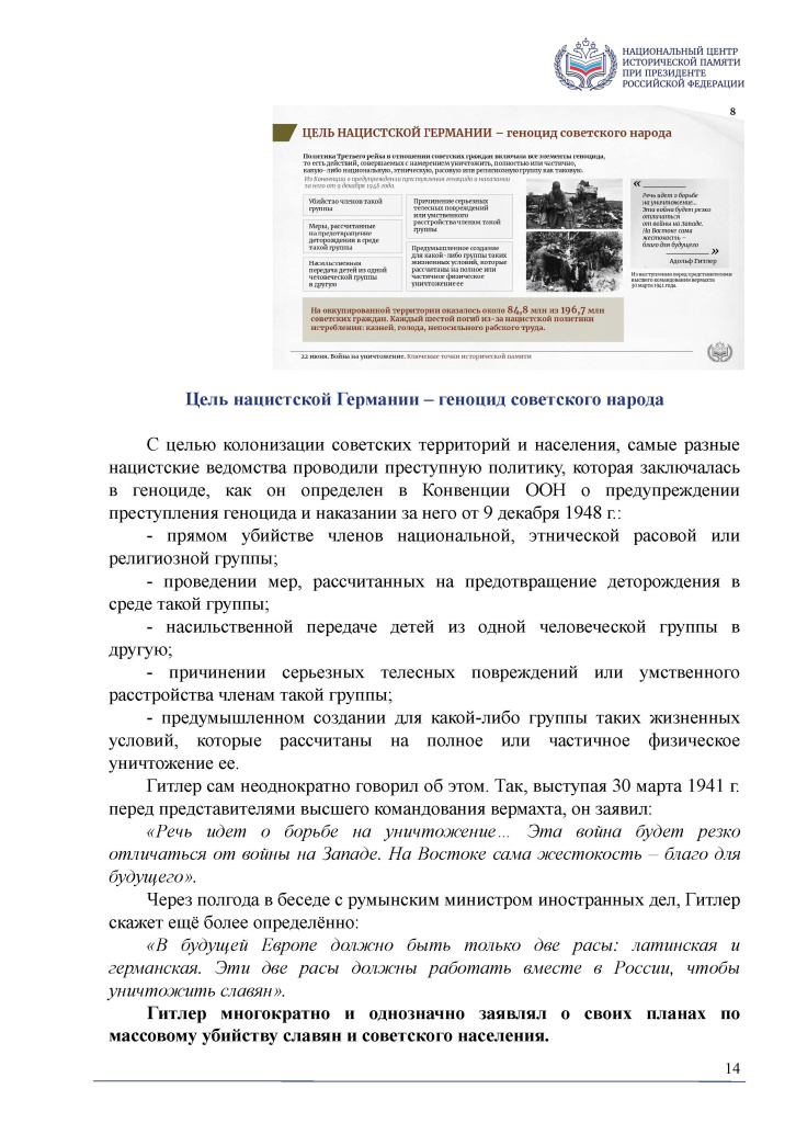 Приложение 1_Страница_14.jpg