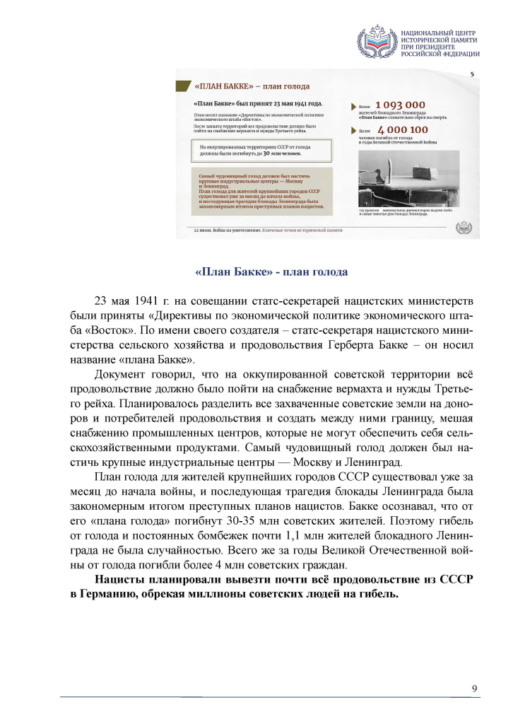 Приложение 1_Страница_09.jpg