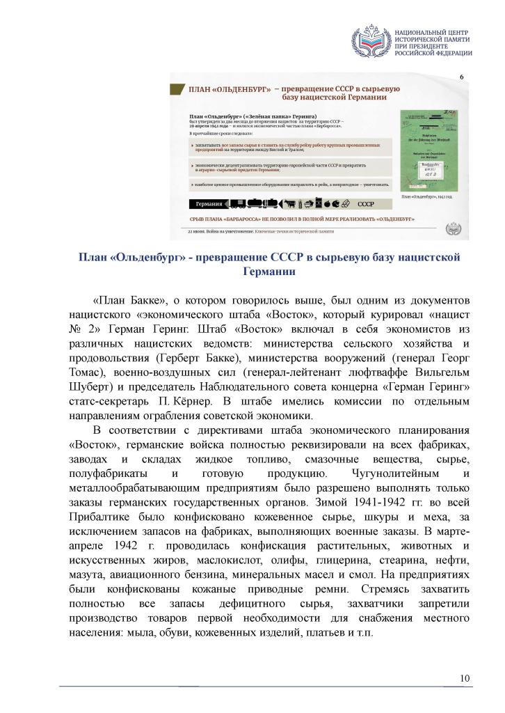 Приложение 1_Страница_10.jpg