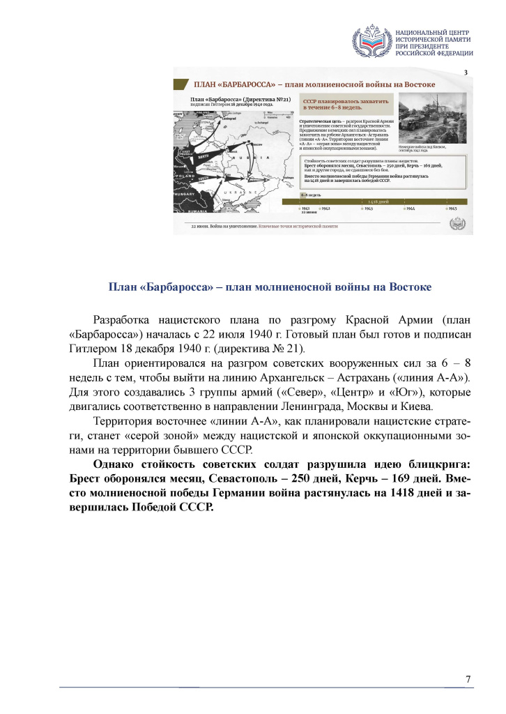 Приложение 1_Страница_07.jpg