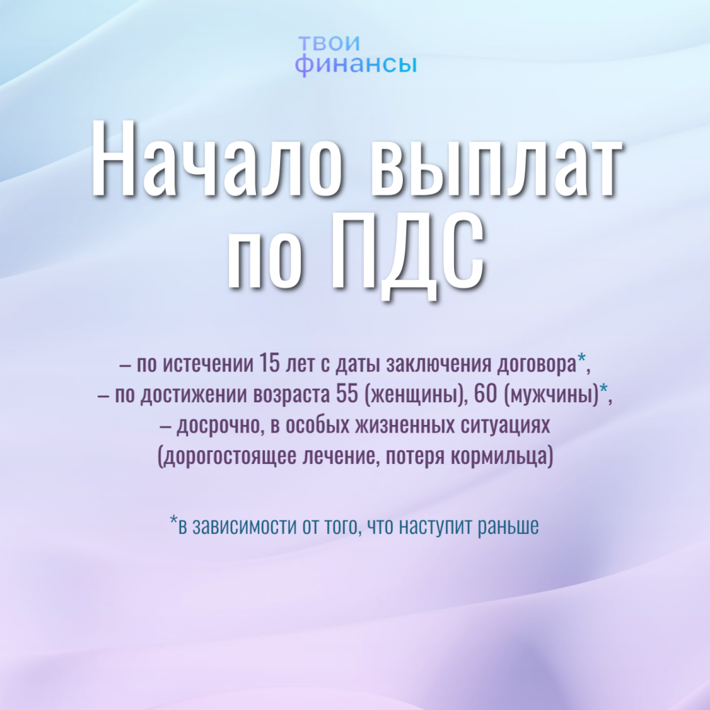 ПДС 2 2.0.png