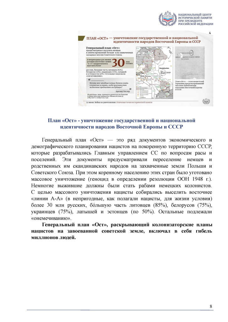 Приложение 1_Страница_08.jpg
