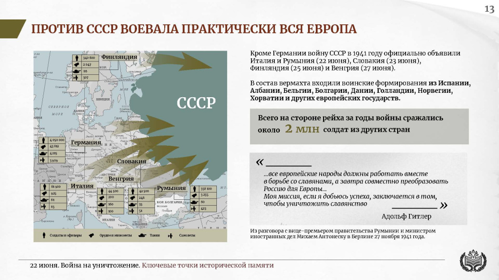 Приложение 2_Страница_13.jpg