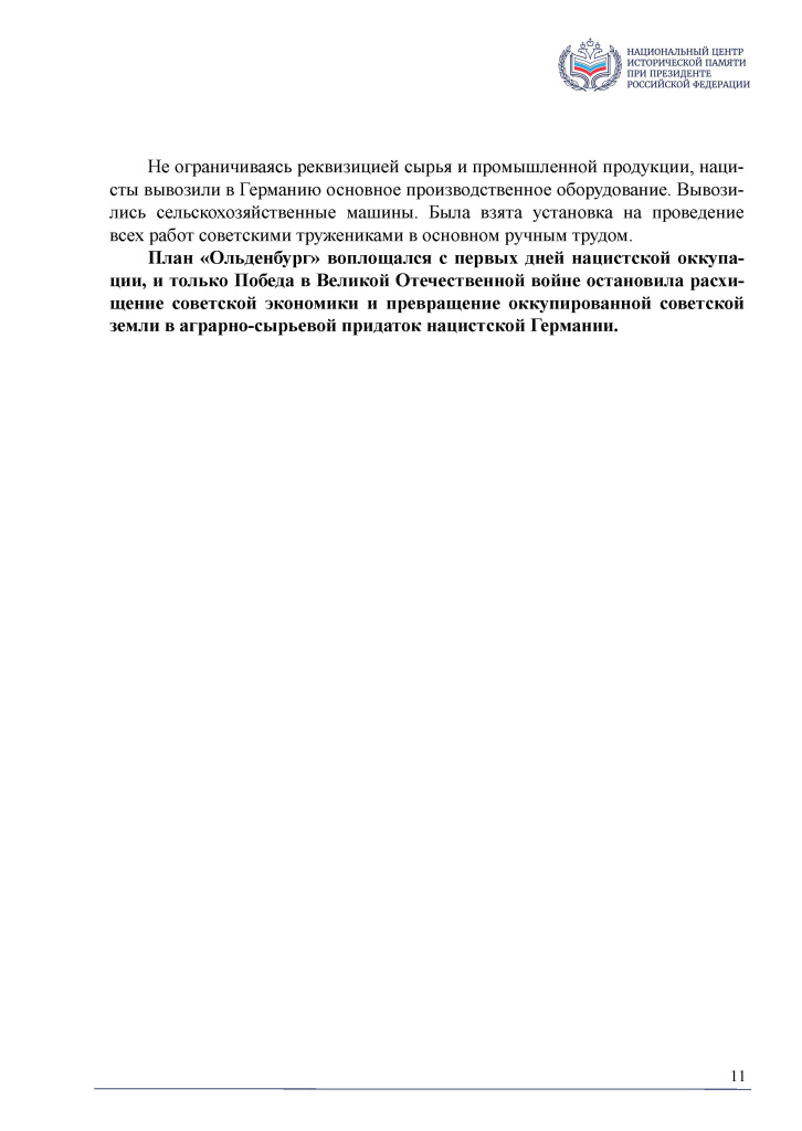 Приложение 1_Страница_11.jpg