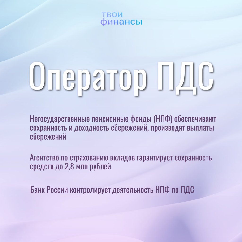 ПДС 6.png