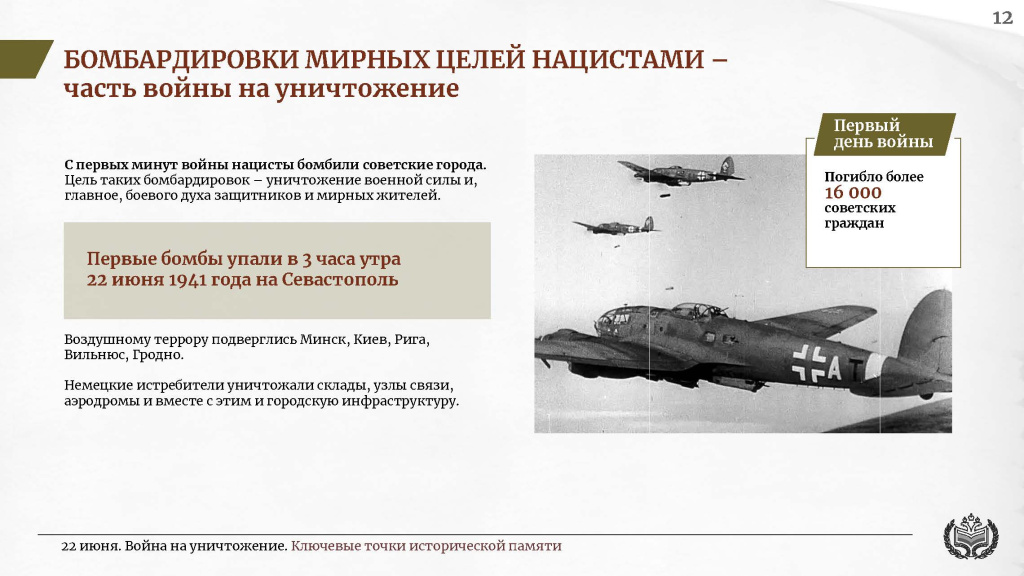 Приложение 2_Страница_12.jpg