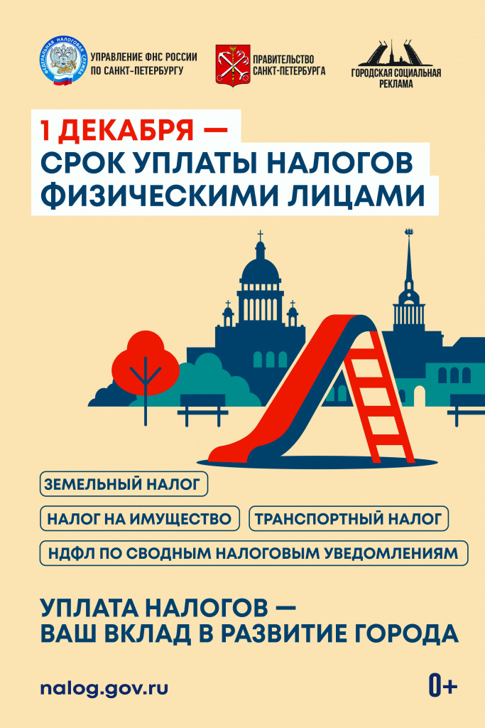 срок уплаты.jpg срок уплаты.jpg