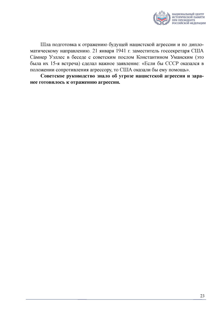 Приложение 1_Страница_23.jpg