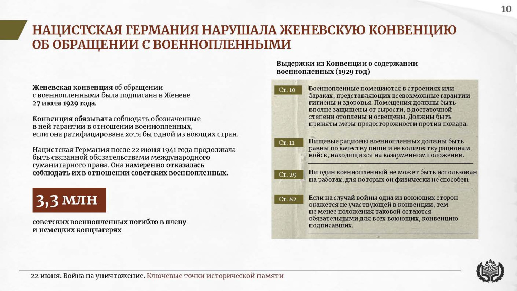 Приложение 2_Страница_10.jpg