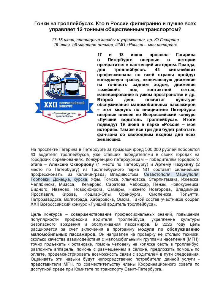 17-19 июня_АНОНС_Страница_1.jpg 17-19 июня_АНОНС_Страница_1.jpg
